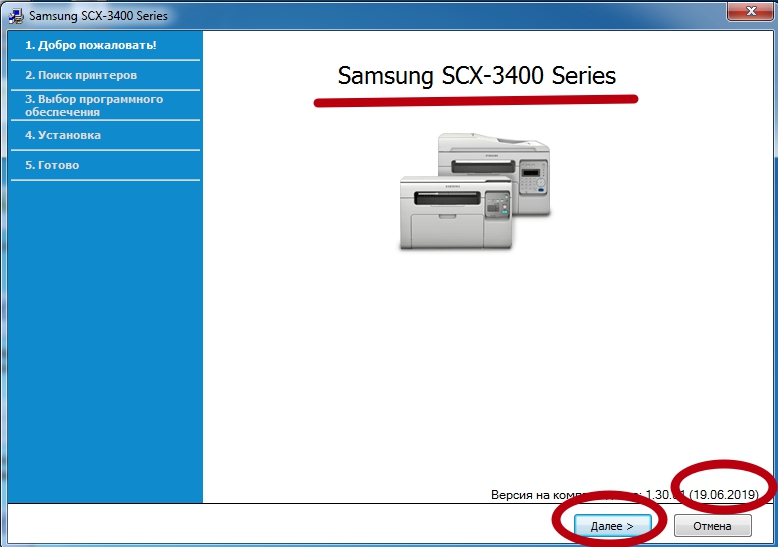 Установить Сканер Samsung Scx 3400