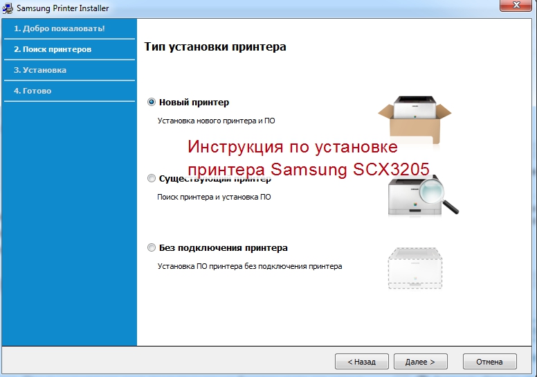 Samsung Scx 3205 Windows 7