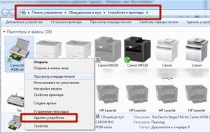 Удалить принтер полностью windows 7