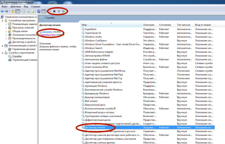 Зависает очередь печати windows 7