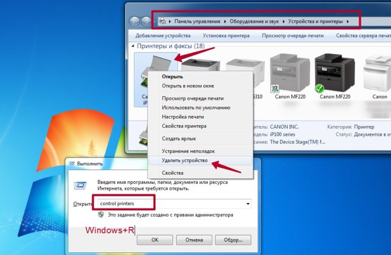 Windows не удается подключиться к принтеру 0x00000006