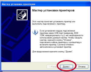 Как установить сетевой принтер на windows xp