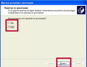 Как установить сетевой принтер на windows xp
