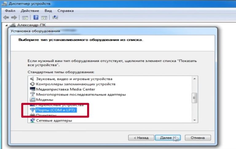 Как включить порты com и lpt в биосе windows 10