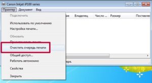 Невозможно отправить данные для печати пока принтер находится в текущем состоянии