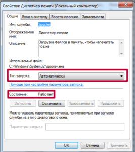 Принтер печатает только один документ потом приходится перезагружать диспетчер печати