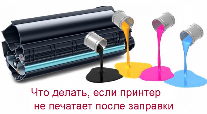 Как печатать на принтере hp с заблокированным одним из цветных картриджей и как печатать только с одним картриджем
