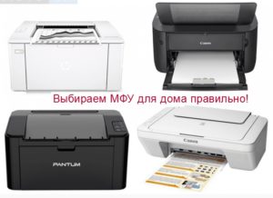 Какой мфу лучше hp или pantum