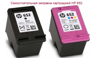 Как обнулить картридж hp 652 после заправки