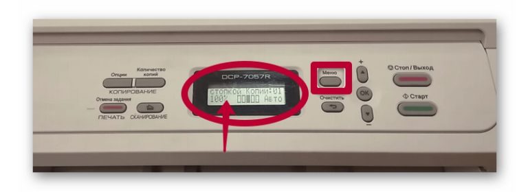 Сброс счетчика тонера brother dcp 1602r