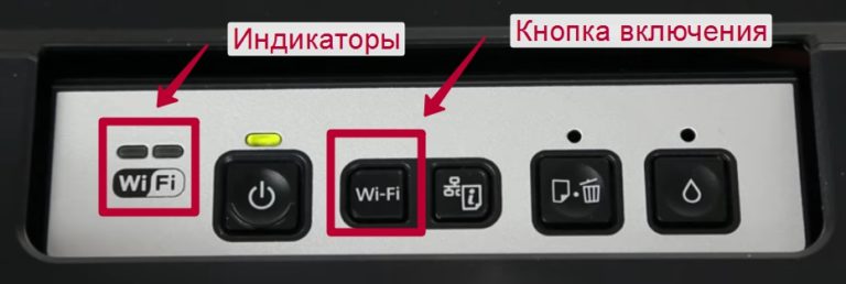 Epson l355 как подключить по wifi на mac