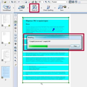 Как сканированный документ перевести в word для редактирования