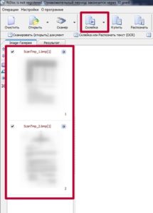 Как отсканировать несколько листов в один файл ворд
