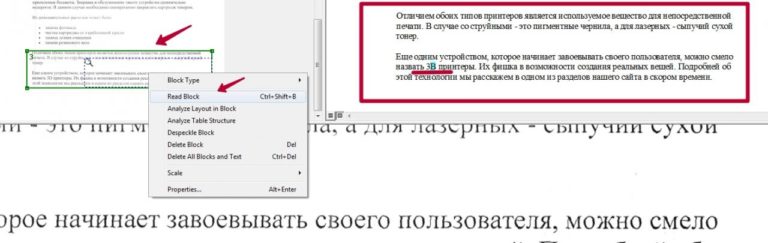 Как сканированный документ перевести в word для редактирования