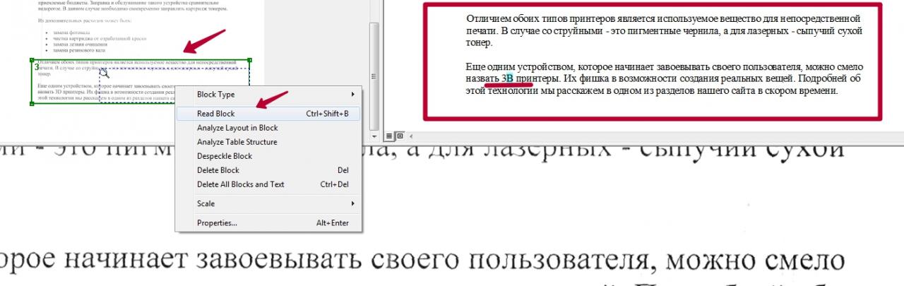 Сканировать текст с фото и перевести в ворд онлайн бесплатно