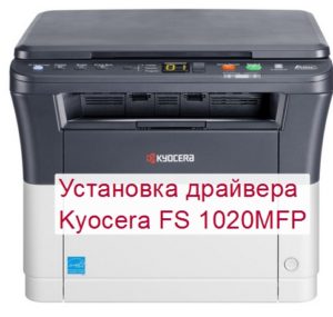 Fs 1020 сброс ошибки тонера