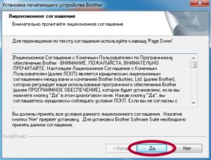 Как подключить принтер brother dcp 1512r к телефону