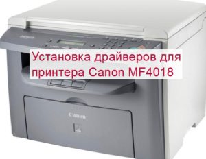 Разборка принтера canon mf4018