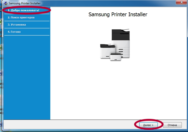 Драйвер принтера samsung для windows 10