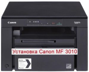 Как установить canon mf3010 на windows server 2012 r2