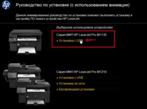 Hp m1132 mfp установка ubuntu