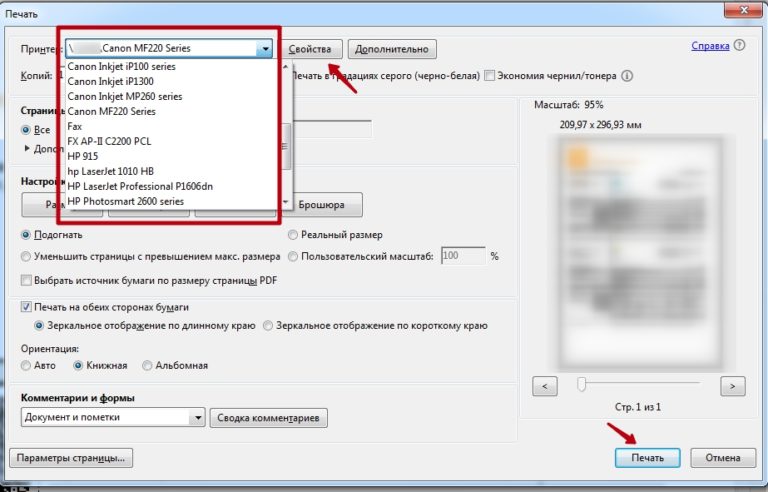 Как распечатать пдф файл на принтере