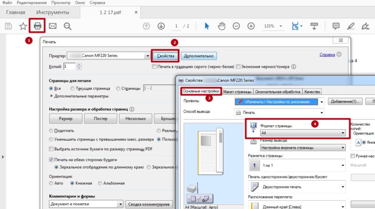 Как распечатать пдф файл на принтере