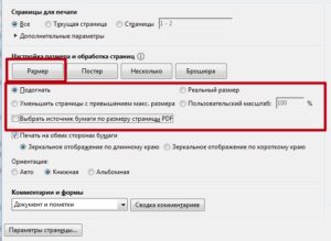 Можно ли распечатать пдф файл без интернета