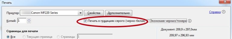 Как распечатать пдф файл на нескольких листах а4