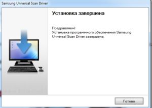 Установить сканер на компьютер без диска samsung