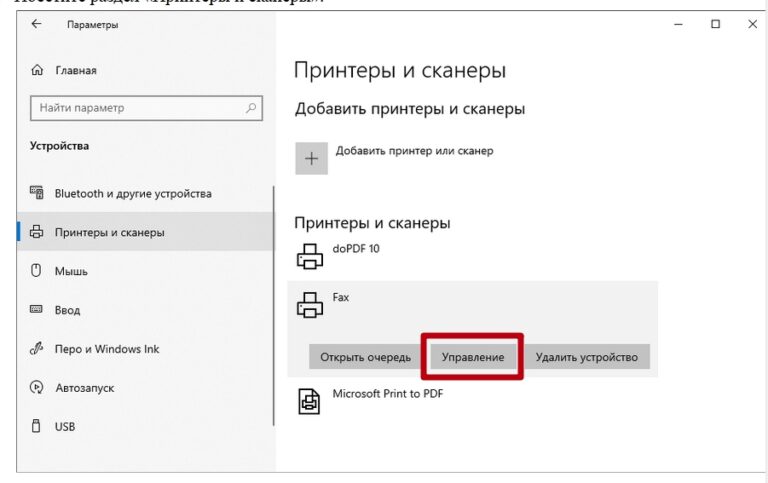 Расшарить принтер windows 8