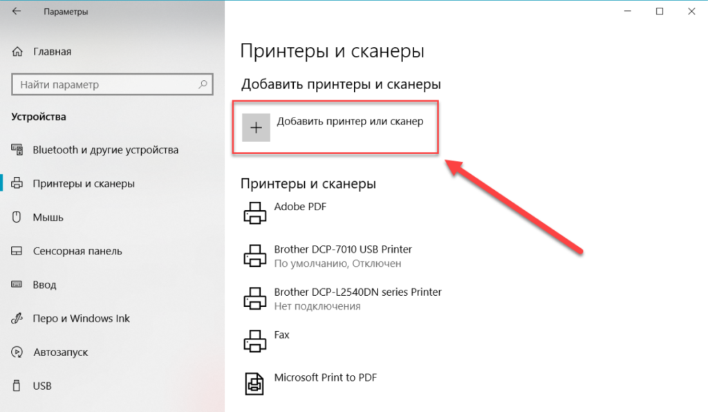 Как установить виртуальный принтер adobe pdf в windows 7