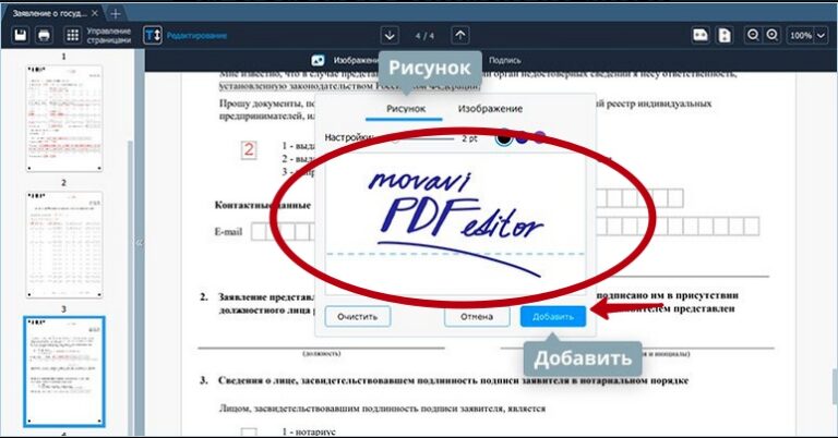 Как вставить gif в pdf файл