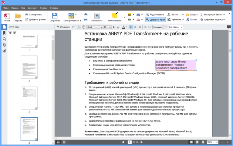 Программа для печати страховых файлов ифнс xml в формате pdf