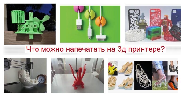 Как напечатать цепь на 3d принтере