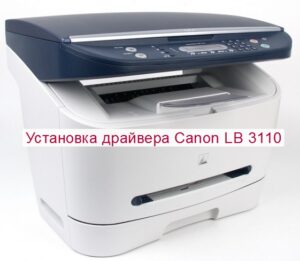 Мфу canon mf3110 как копировать