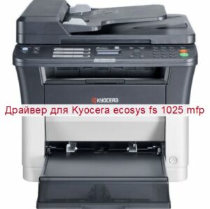 Xerox установка принтера 1025 mfp