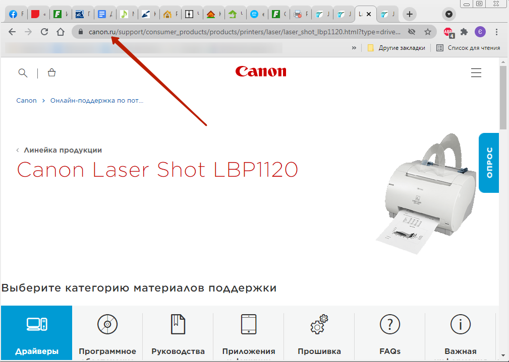 suiker Onleesbaar Vervreemding Скачать драйвер Canon Laser Shot LBP 1120 для Windows 7,10 x32/x64